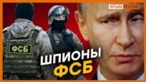 Как украинцев заставляют шпионить | Крым.Реалии ТВ (видео)