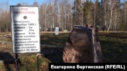 Мемориальный парк "Пивовариха", Иркутская область
