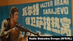 A poster for the Walter Defends Sarajevo film with both the original title and its Chinese translation. (file photo)