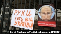 Плакаты на ограде посольства России в Украине во время акции «Путин, за Иловайск ответишь». Киев, 29 августа 2018 года