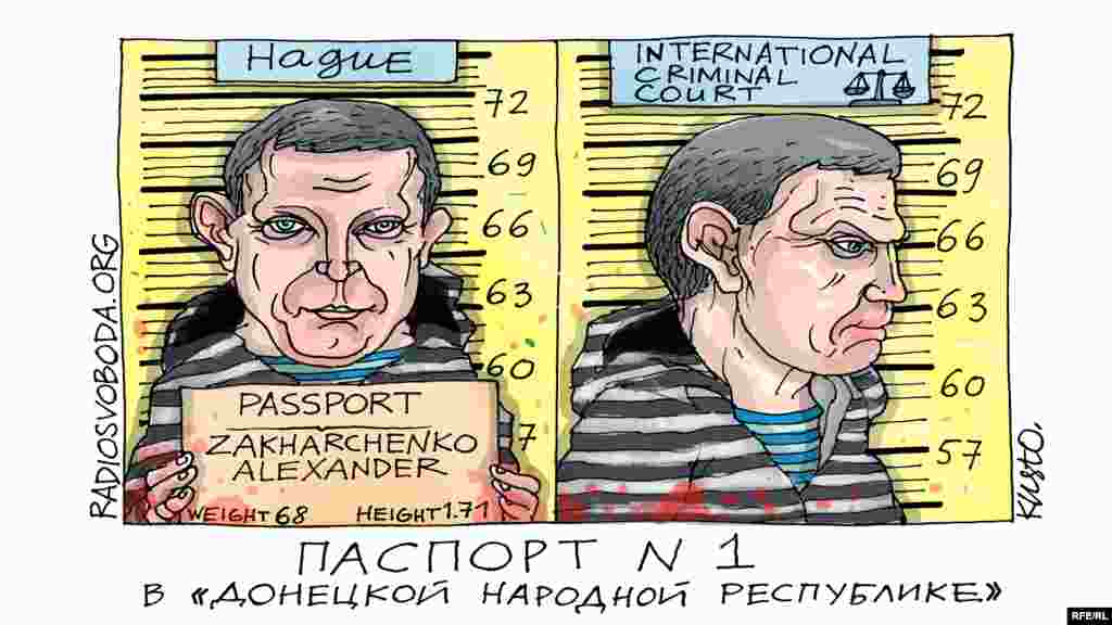 Автор: Алексей Кустовский. Карикатураға қатысты видеоны мына жерден көріңіз. 