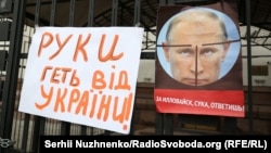 Плакати на огорожі посольства Росії в Україні під час акції «Путін, за Іловайськ відповіси». Київ, 29 серпня 2018 року (ілюстраційне фото)