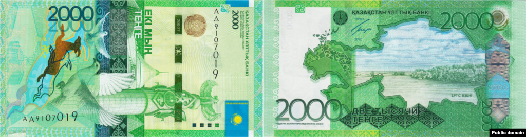 A 2,000-tenge note, whose design was nominated for an award from the International Bank Note Society. 