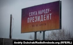 Білборд, верагодна зьвязаны з акторам Уладзімірам Зяленскім, які выконваў галоўную ролю ў сэрыяле «Слуга народу». 5 студзеня 2019 году