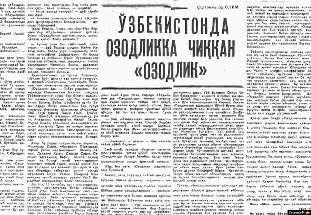 "Халқ сўзи" газетасида Озодлик радиоси Тошкент бюросининг очилгани ҳақида чоп этилган мақола. Мақола муаллифи Султонмурод Олим.