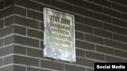 Ўзбек меҳнат муҳожирларига аталган тош лавҳ