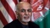 Афганістан: комісія оголосила результати президентських виборів, які відбулися 28 вересня