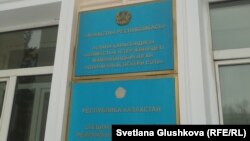 Специализированный межрайонный военный суд по уголовным делам в Астане. Иллюстративное фото.