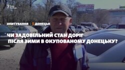 Чи задовільний стан доріг після зими в окупованому Донецьку? | Опитування (відео)