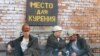 Russian miners smoke cigarettes in Kemerovo