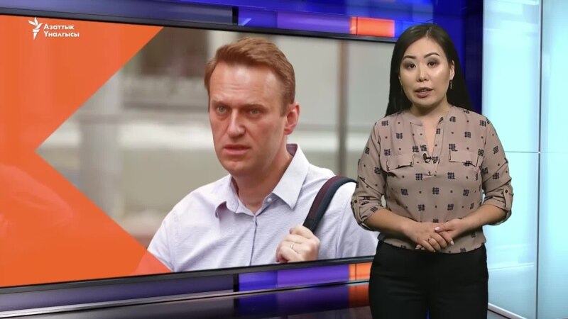 Москвада Навальныйдын соту жүрүүдө