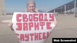 Одиночный пикет в поддержку Зарифы Саутиевой, архивное фото
