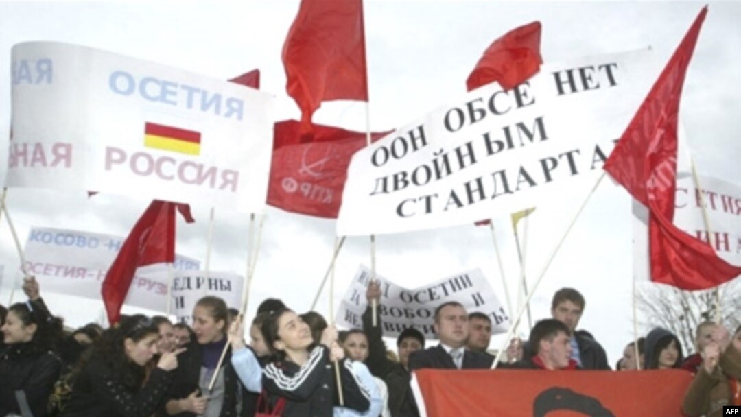 Protest mladih za nezavisnost Južne Osetije, Vladikavkaz, mart 2008.