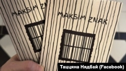 Фота са старонкі Тацяны Нядбай у Фэйсбуку