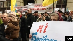 A protest outside a branch of the National Bank of Ukraine in Lviv