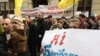 Акция протеста перед филиалом Национального банка Украины. Львов, 4 марта 2009 года.