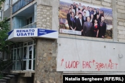 Предвыборный плакат в Оргееве