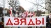 Колькасьць удзельнікаў акцыі «Дзяды» падвоілася