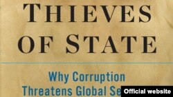 Обкладинка книги «Розкрадачі держави: Чому корупція загрожує глобальній безпеці»