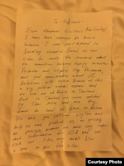 The first page of the letter reportedly sent to the U.S. Embassy in Thailand (click to enlarge)