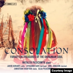 Обкладинка диску української класичної музики епохи романтизму «Consolation»