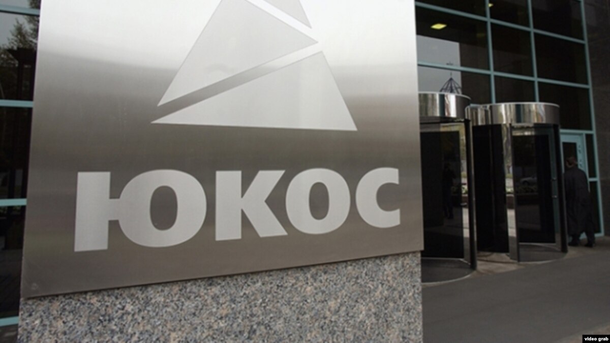 Képtalálatok a következőre: yukos logo