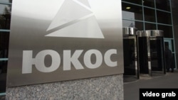 Yukos was once Russia’s largest oil company but was dismantled after Mikhail Khodorkovsky was jailed on charges of tax evasion, embezzlement, and theft in 2005.