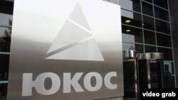 Yukos oil company logo