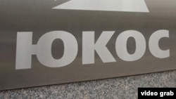 Yukos oil company logo