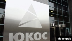 Ilustrim - logo e kompanise Yukos