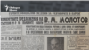 Rabotnichesko Delo Newspaper, 2.07.1947
