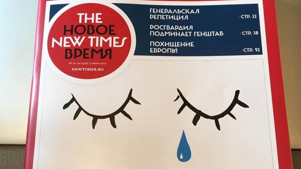 Times на русском языке. New times журнал. Журнал the New times 2007. Обложки New times архив. New times на русском языке.