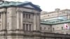 بانک مرکزی ژاپن- توکیو