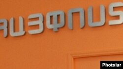 «Հայփոստ», արխիվ