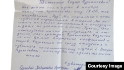 Казак жараны тергөө абагынан жазган кат. Бишкек. 1-сентябрь, 2026-жыл.