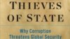 Обкладинка книги «Розкрадачі держави: Чому корупція загрожує глобальній безпеці»