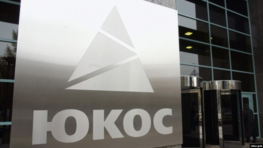 Former energy giant Yukos was put together from several Siberian oil and gas fields and refineries in the early years of the Boris Yeltsin administration. (file photo)