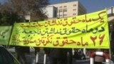 تظاهرات گروهی از کارگران برای دریافت حقوق، عکس تزئینی است