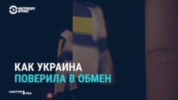По следам репостов: почему Украина поверила в несостоявшийся обмен? (видео)