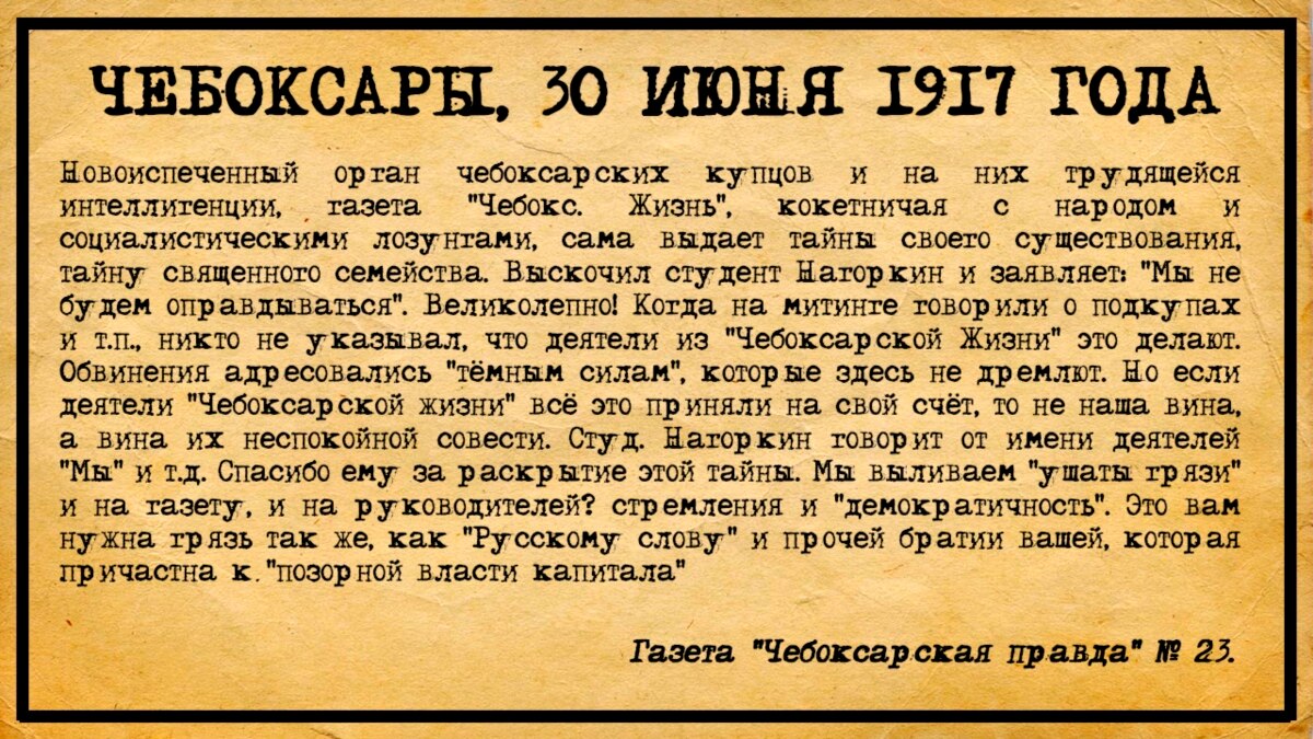 Правды 30. Газеты июнь 1917. Июнь 1917 года события в России. Газета правда 05.06.1917г. Заметки в Известиях.