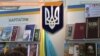 «Український дім» у Празі: волонтери замість держави популяризують українську книгу