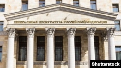Про це заявила Генеральна прокуратура РФ 3 вересня