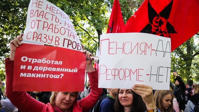 Санкт-Петербургда пенсиялык реформага каршы митинг өттү