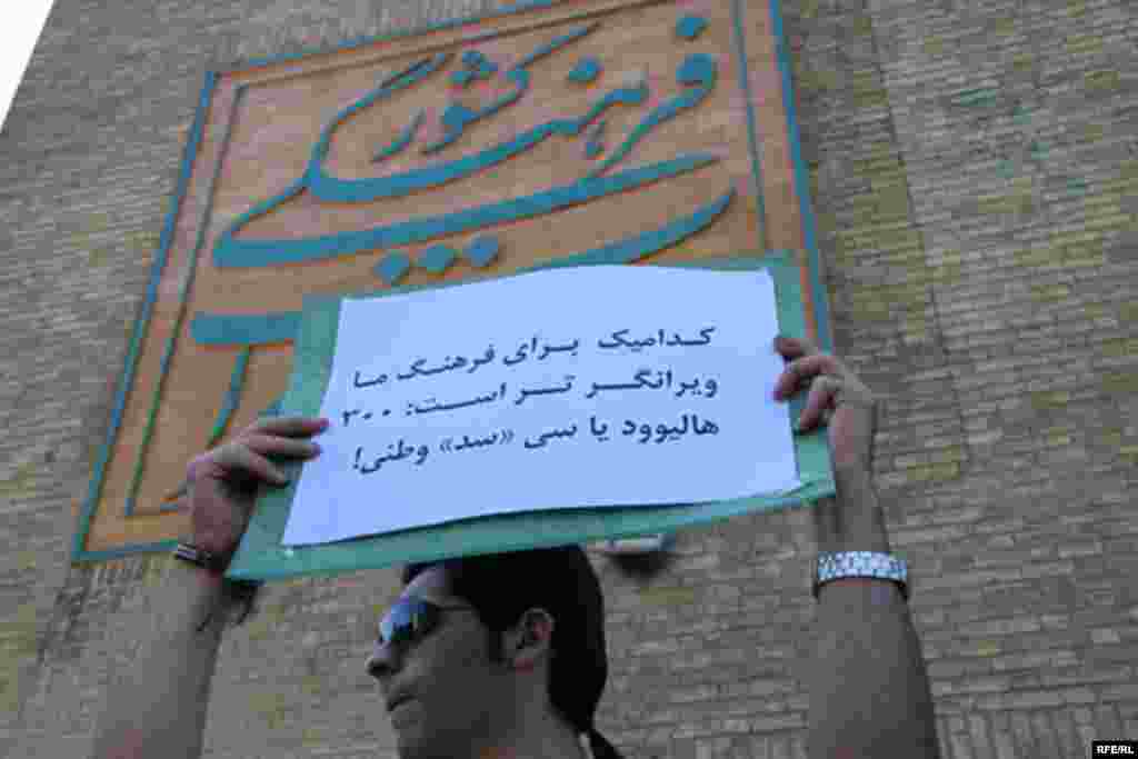 Iran - Iranian students oppose Sivand Dam inundation, Tehran, 21Apr2007