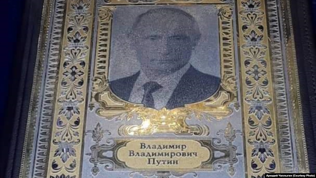 Обложка ежедневника с портретом Владимира Путина, стилизованная под икону. Фото любезно предоставлено Аркадием Чаплыгиным