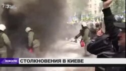 Драки на акции "Бессмертный полк" в Киеве