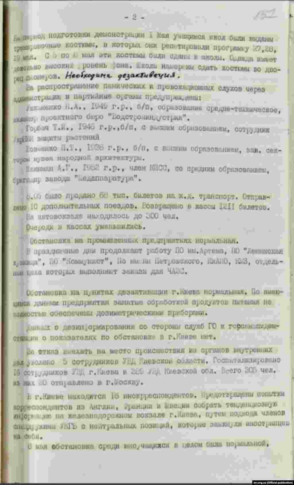 Довідка про евакуацію з зони навколо ЧАЕС та ситуацію у Києві, 8 травня 1986 року