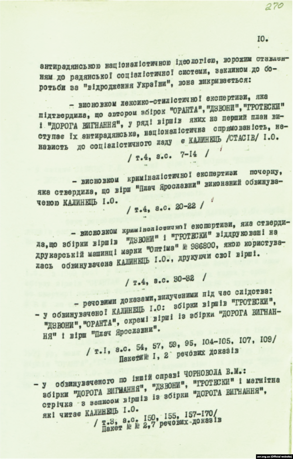 Обвинувальний висновок у кримінальній справі Ірини Калинець від 11 липня 1972 року (стр. 10)