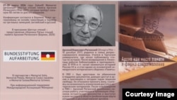 Рогинские чтения, программа.