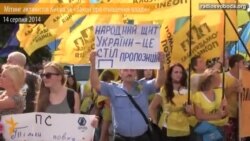 Активісти влаштували «вирішальний» мітинг за «Закон про очищення влади»